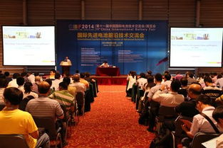 CIBF2016國際先進(jìn)電池前沿技術(shù)研討會 聚焦技術(shù)創(chuàng)新與成果轉(zhuǎn)化
